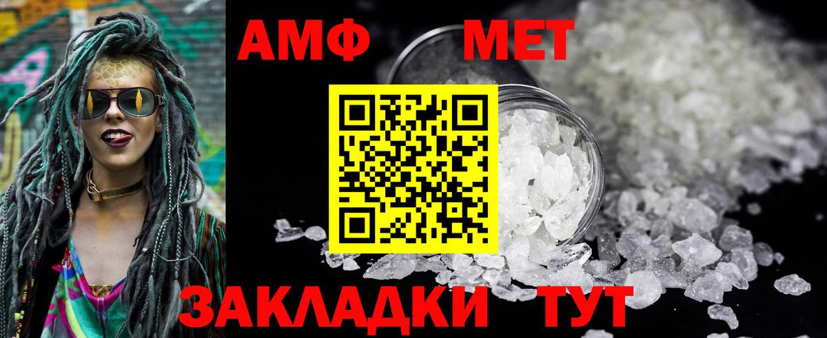 АМФ VHQ  Amphetamine  Чапаевск  Вход с VPN 
