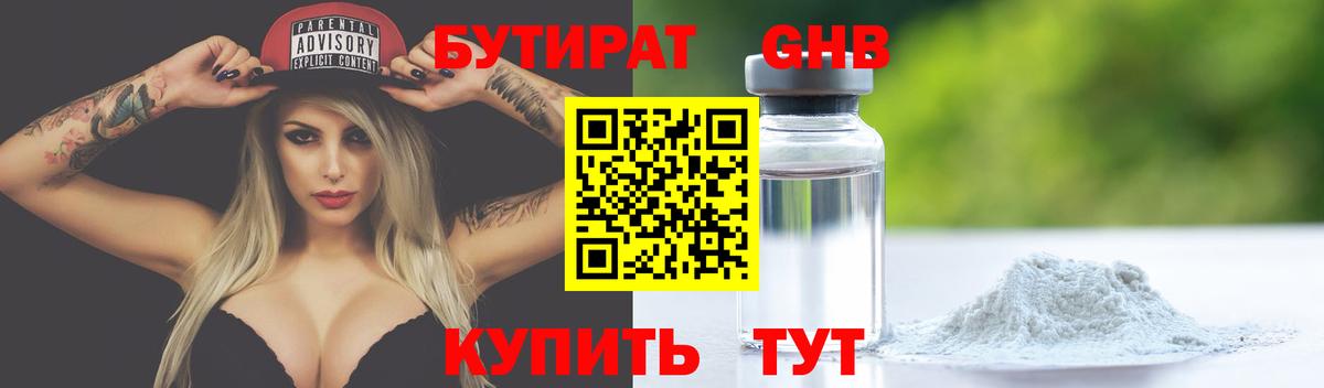 Чапаевск  Бутират буратино  Вход с VPN 