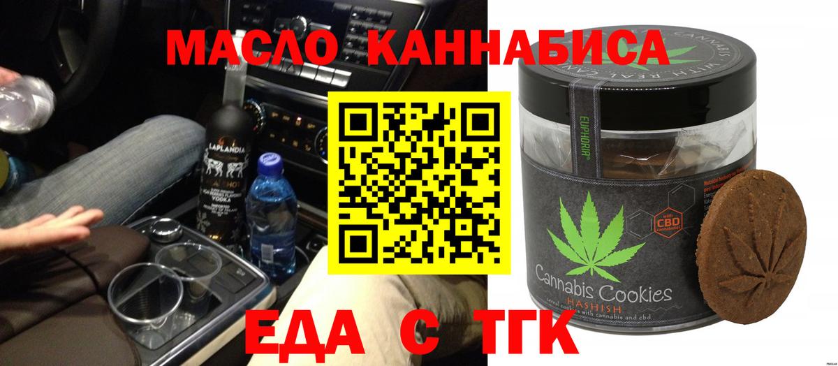 Чапаевск  Cannafood конопля  Вход с VPN 