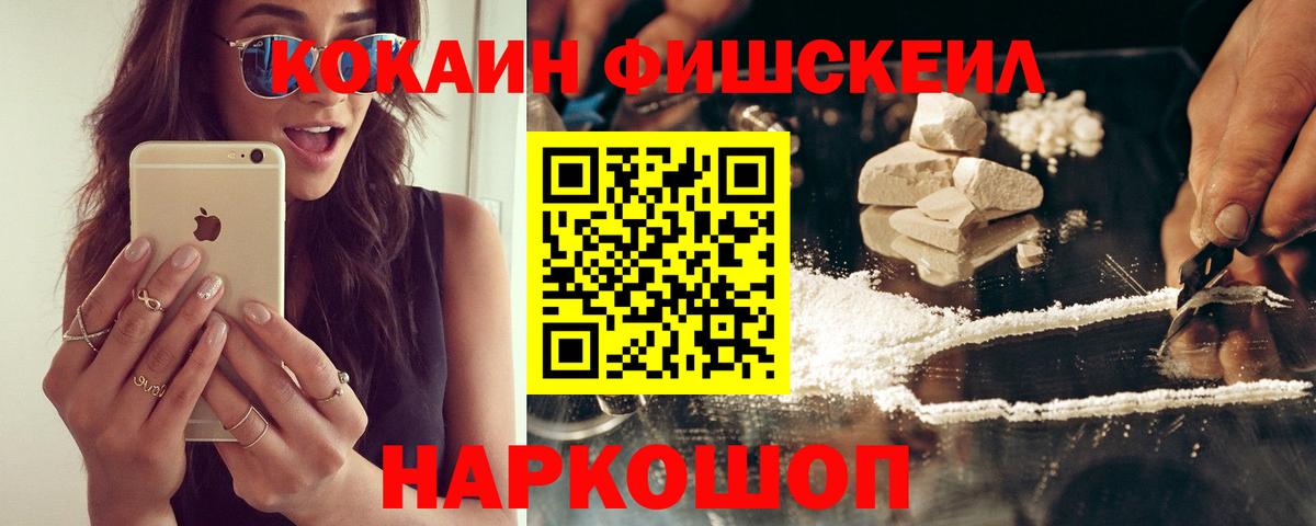 КОКАИН Эквадор Чапаевск