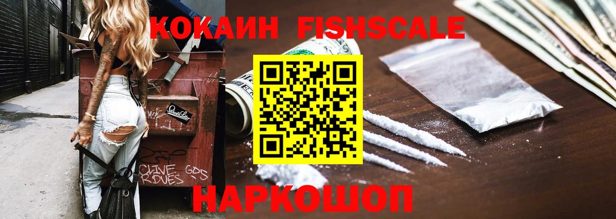 Чапаевск  COCAIN Columbia  Cocaine 99%  Вход с VPN 