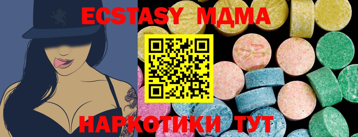 Чапаевск  MEGA маркетплейс  Вход с VPN  Экстази 99%  Ecstasy диски  Экстази 