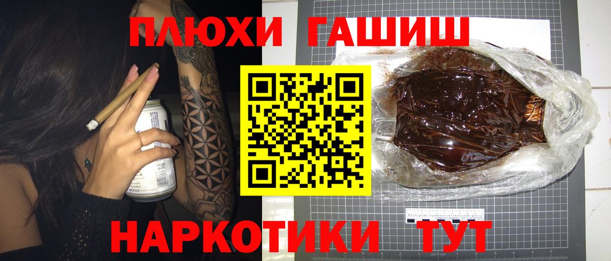 ГАШИШ Ice-O-Lator  Вход с VPN  ГАШ  Чапаевск 
