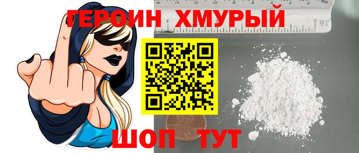 Чапаевск  Героин герыч  Вход с VPN 