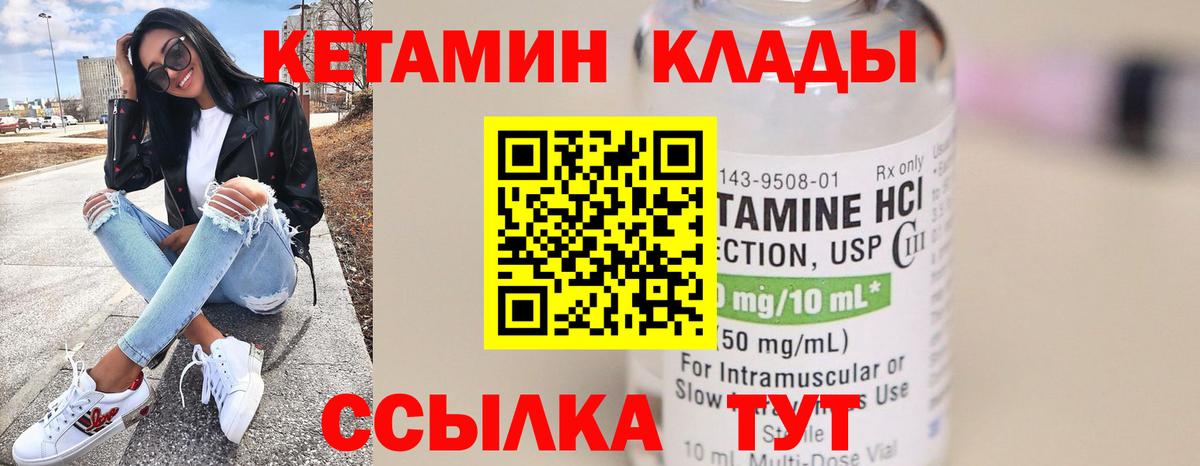 Кетамин VHQ  Кетамин VHQ  Чапаевск  Вход с VPN 