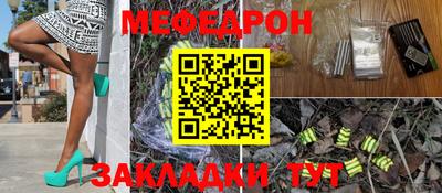MESCALINE Мариинск