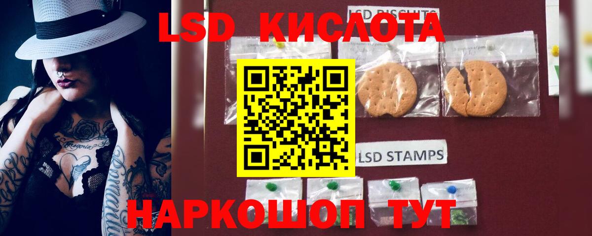 Лсд 25 экстази кислота Чапаевск