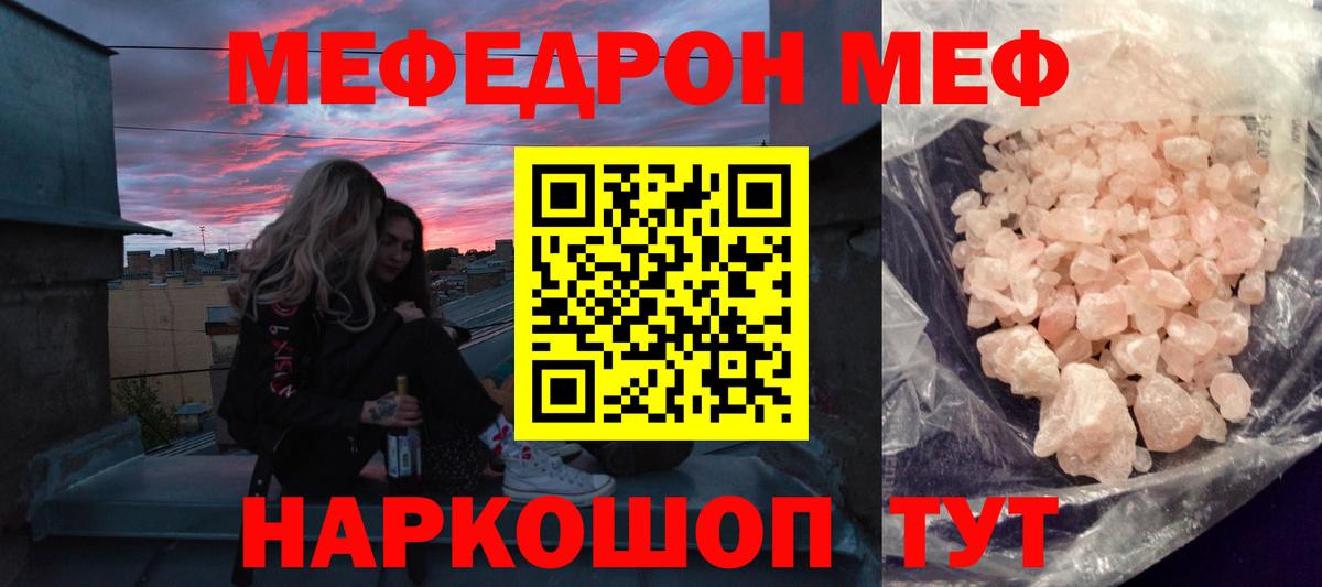 Чапаевск  МЯУ-МЯУ кристаллы  Меф  Мефедрон  Вход с VPN  МЯУ-МЯУ мяу мяу 