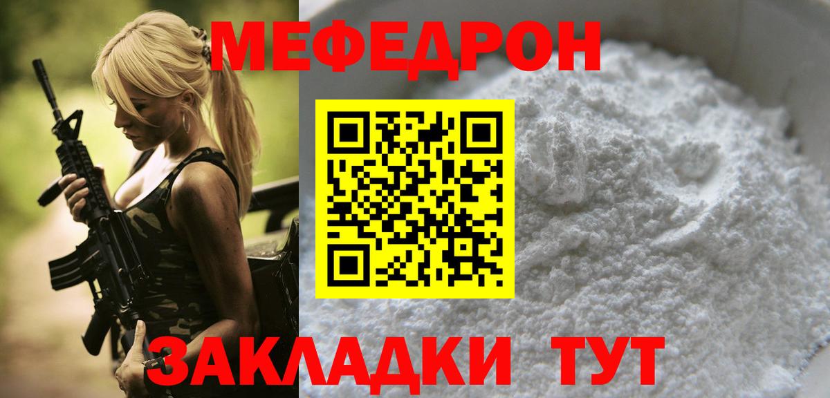 МЕФ мука Чапаевск