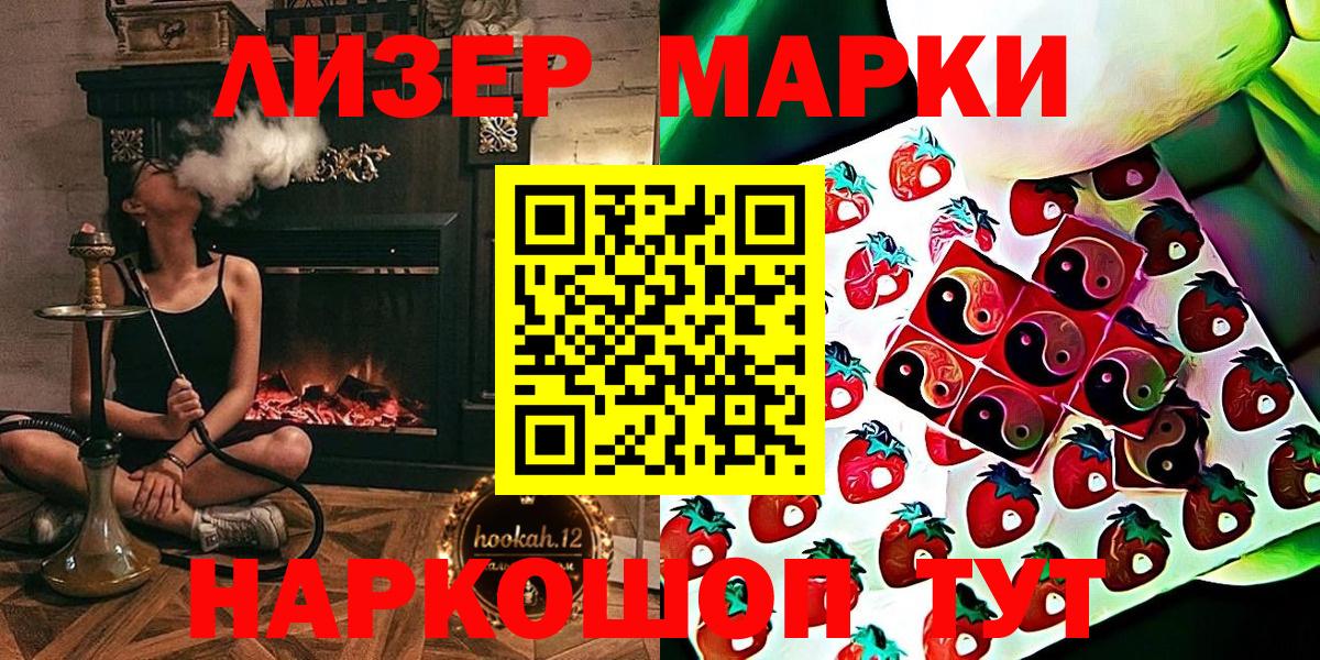 Марки NBOMe  продажа наркотиков  Чапаевск  Марки N-bome 1500мкг  Вход с VPN 