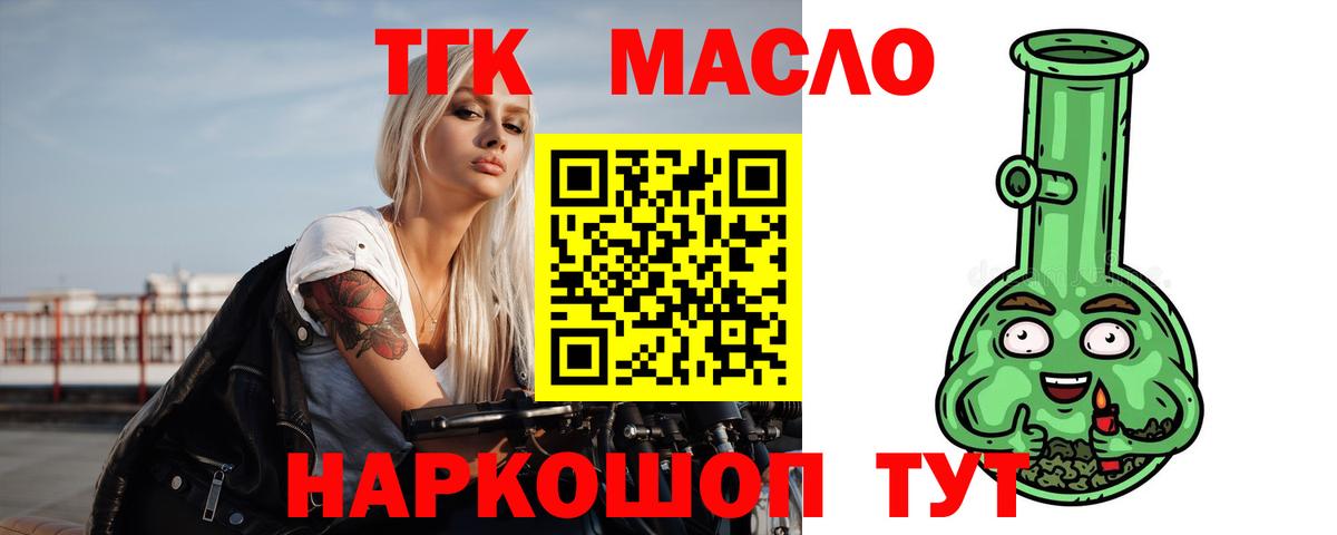 Дистиллят ТГК вейп Чапаевск