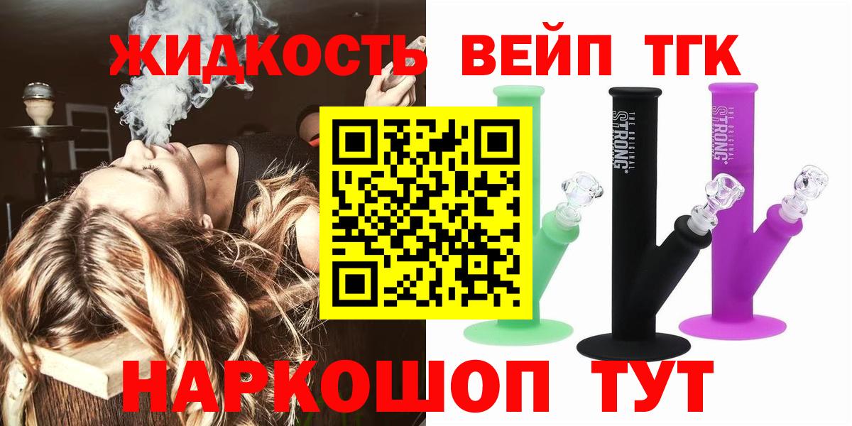 ТГК Wax  Вход с VPN  Чапаевск  Дистиллят ТГК жижа 